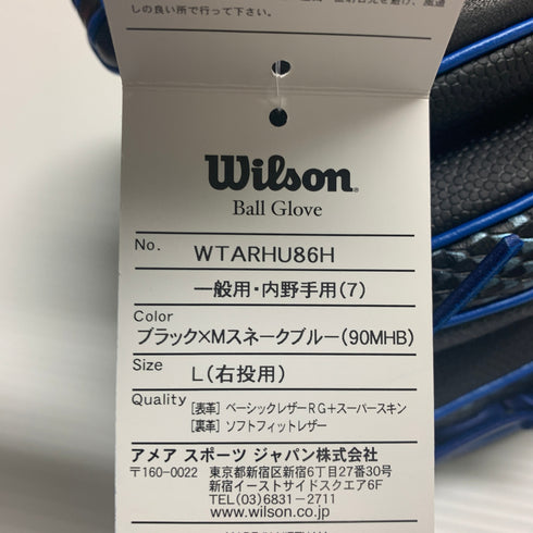 ウィルソン Wilson ワナビーヒーロー 軟式 大人 一般 内野手用 グローブ グラブ 右投げ WTARHU86H タグ付き 野球 7337