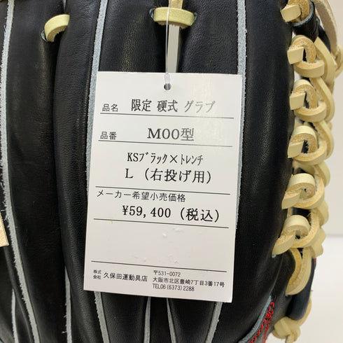 久保田スラッガー KUBOTA SLUGGER 硬式 大人 一般 内野手用 グローブ グラブ 右投げ KSG-M00 タグ付き 野球 7676