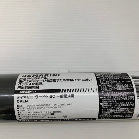 ディマリニ DeMARINI ディマイリニ・ヴードゥ 硬式 大人 一般 金属製バット WBD24280108390 トップバランス 野球 7130