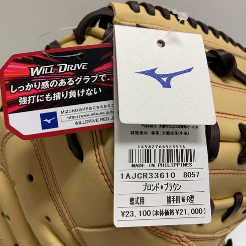ゼット ZETT ウィルドライブ 軟式 大人 一般 キャッチャーミット 捕手 グローブ グラブ 右投げ 1AJCR33610 タグ付き 野球 7815