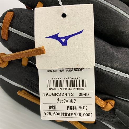 ミズノ MIZUNO グローバルエリート 軟式 内野手用グローブ 1AJGR32413 4891