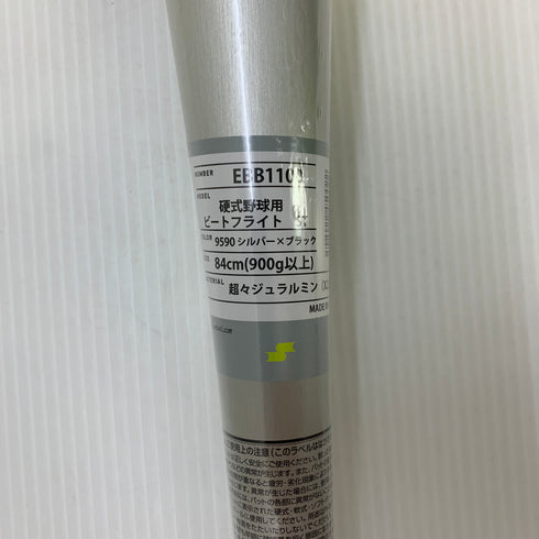 エスエスケイ SSK プロエッジ ビートフライトST 硬式 大人 一般 金属製バット EBB1100 ミドルバランス 野球 7442