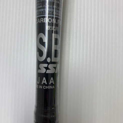 エスエスケイ SSK ライズアーチ3XXX 軟式 大人 一般 FRP製バット SBB4028 9010 84 ケース付き 野球 7474