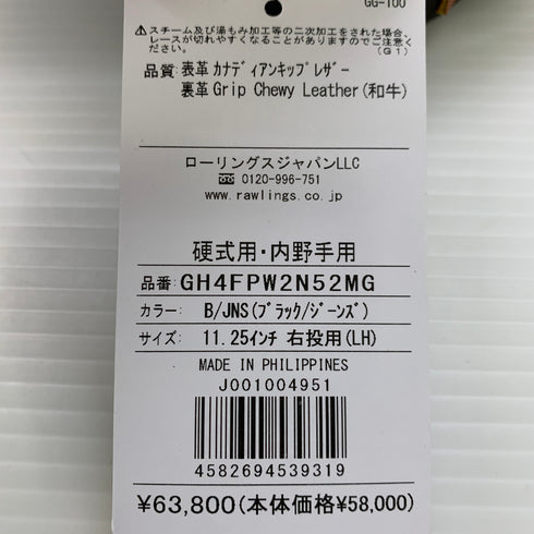 ローリングス Rawlings プロプリファード 硬式 内野手用グローブ GH4FPW2N52MG 5624