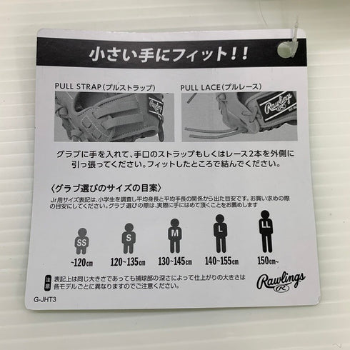 ローリングス Rawlings ハイパーテック 少年軟式 オールラウンド用グローブ GJ5HTMN6L ヤンキース 5552