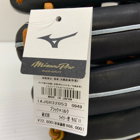 ミズノ MIZUNO ミズノプロ 硬式 大人 一般 内野手用 グローブ グラブ 右投げ 1AJGH32053 タグ付き 野球 6615