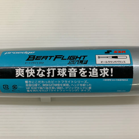 エスエスケイ SSK プロエッジ ビートフライトSTLF 硬式 大人 一般 金属製バット EBB1102 野球 7255