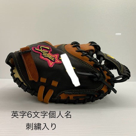 中古品 久保田スラッガー 軟式 オーダー キャッチャーミット 刺繍有り 4246