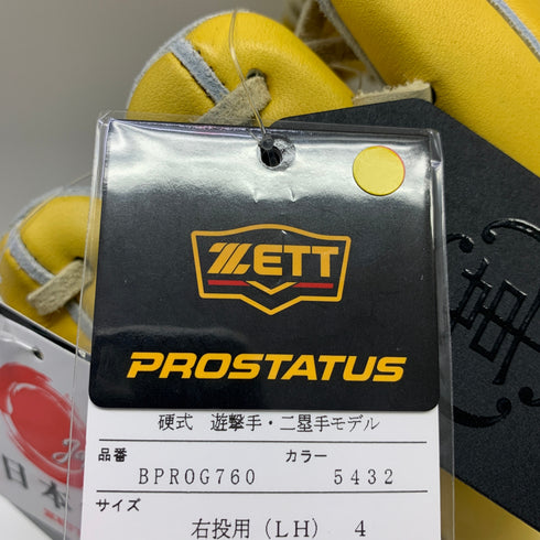 ゼット ZETT プロステイタス 硬式 大人 一般 二塁手・遊撃手用 グローブ グラブ 右投げ BPROG760 タグ付き 野球 7405