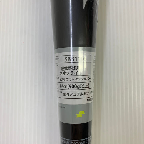 エスエスケイ SSK ネオフライト 硬式 大人 一般 金属製バット SBB1105 野球 7305