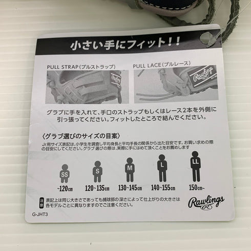 ローリングス Rawlings ハイパーテック 少年軟式 オールラウンド用グローブ GJ5HTMN6L ヤンキース 5553