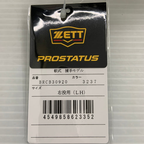 ゼット ZETT プロステイタス 軟式キャッチャーミット BRCB30920 4064