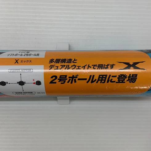 ミズノ MIZUNO ジュニアソフト 2号 少年ソフトボール用 子ども FRP製バット 1CJFS62378 トップバランス ケース付き 7422