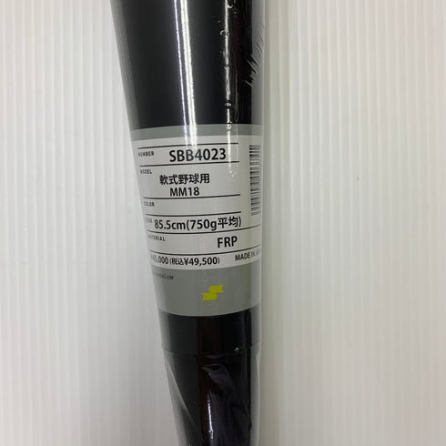 エスエスケイ SSK MM18 軟式 大人 一般 FRP製バット SBB4023 ケース付き 野球 7462