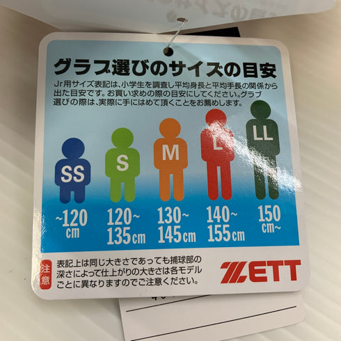 ゼット ZETT BJG76261S0 少年軟式 子ども オールラウンド グローブ グラブ 右投げ タグ付き 野球 8515