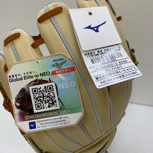 ミズノ MIZUNO グローバルエリート 硬式 大人 一般 内野手用 グローブ グラブ 右投げ 1AJGH30213 タグ付き グローブ袋付き 野球 8108