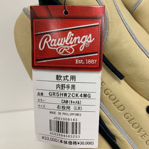 ローリングス Rawlings HOH PROEXCELLIMTED 軟式 大人 一般 内野手用 グローブ グラブ 右投げ GR5HW2CK4MG タグ付き 野球 7632