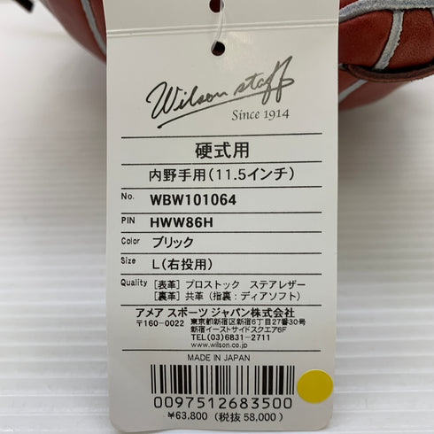 ウィルソン Wilson ウィルソンスタッフ 硬式 大人 一般 内野手用 グローブ グラブ 右投げ WBW101064 タグ付き 野球 7232