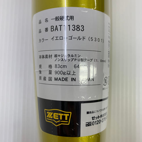 ゼット ZETT ゼットパワー 硬式 大人 一般 金属製バット BAT11383 ミドルバランス 野球 7132
