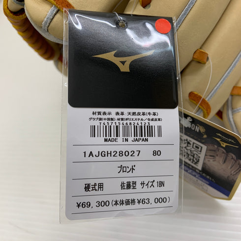 ミズノ MIZUNO ミズノプロ 硬式 大人 一般 外野手用 グローブ グラブ 右投げ 1AJGH28027 タグ付き 野球 8032