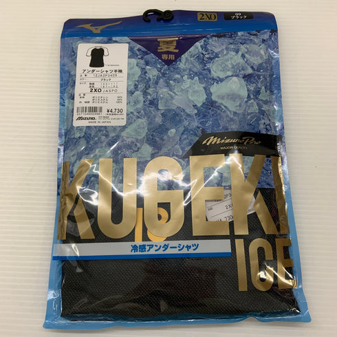 ミズノ MIZUNO PRO 冷感アンダーシャツ 2XO 夏専用 ブラック 12JA2P3409 NP-2448