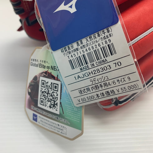 ミズノ MIZUNO グローバルエリート 硬式 大人 一般 内野手用 グローブ グラブ 右投げ 1AJGH28303 タグ付き 野球 7308