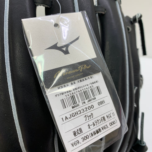 ミズノ MIZUNO ミズノプロ mizunopro 1AJGH33200 HAGA製 硬式 大人 一般 オールラウンド グローブ グラブ 左投げ タグ付き 野球 8859