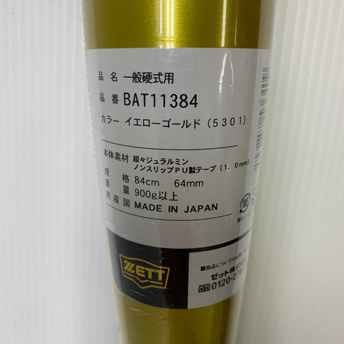 ゼット ZETT ゼットパワー 硬式 大人 一般 金属製バット BAT11384 ミドルバランス 野球 7417