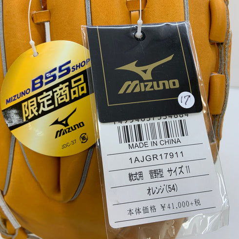 ミズノ MIZUNO ミズノプロ 軟式 大人 一般 投手用 グローブ ピッチャー グラブ 右投げ 1AJGR17911 菅野方 タグ付き 野球 7863