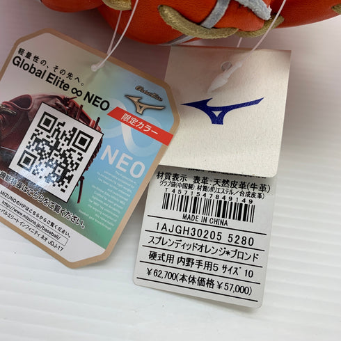 ミズノ MIZUNO グローバルエリート Global Elite 1AJGH30205 硬式 大人 一般 内野手用 グローブ グラブ 右投げ タグ付き グローブ袋付き 野球 8459