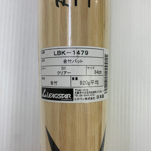 リーグスタートレーニングバット トレーニング用 練習 木製バット LBK-1479 野球 7587