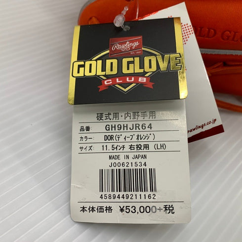 ローリングス Rawlings HOH 硬式 内野手用グローブ GH9HJR64 4201