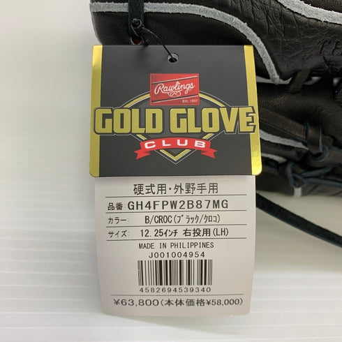 ローリングス Rawlings プロプリファード ウィザード #02 Embossed 硬式 外野手用グローブ GH4FPW2B87MG 5696