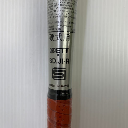 ゼット ZETT ビッグバンショット 硬式 大人 一般 金属製バット BAT13383 ミドルバランス 野球 7319