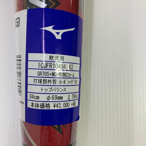 ミズノ MIZUNO マグナインパクト 軟式 大人 一般 FRP製バット 1CJFR10484 トップバランス 未使用品 野球 8173