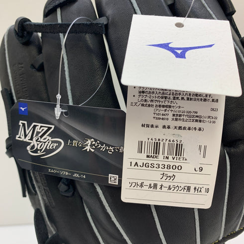 ミズノ MIZUNO MZ Softer ソフトボール用 大人 一般 オールラウンド グローブ グラブ 右投げ 1AJGS33800 タグ付き 野球 7491