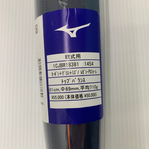 ミズノ MIZUNO ビヨンドマックスレガシー 軟式 FRP製バット1CJBR18381 ショートサイズ ケース付き 6427