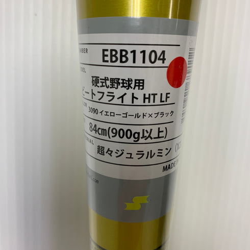 エスエスケイ SSK プロエッジ ビートフライトHT-LF 硬式 大人 一般 金属製バット EBB1104 野球 7419