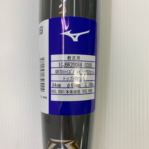 ミズノ MIZUNO ビヨンドマックスレガシーメタル 軟式 FRP製 1CJBR20084 6819