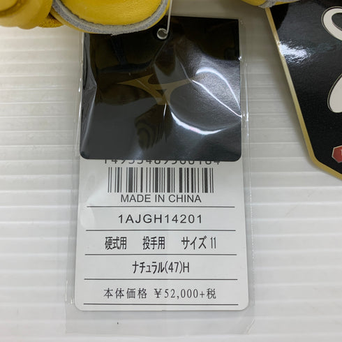 ミズノ MIZUNO ミズノプロ 硬式 大人 一般 投手用 グローブ ピッチャー グラブ 左投げ 1AJGH14201 タグ付き グローブ袋付き 野球 7435