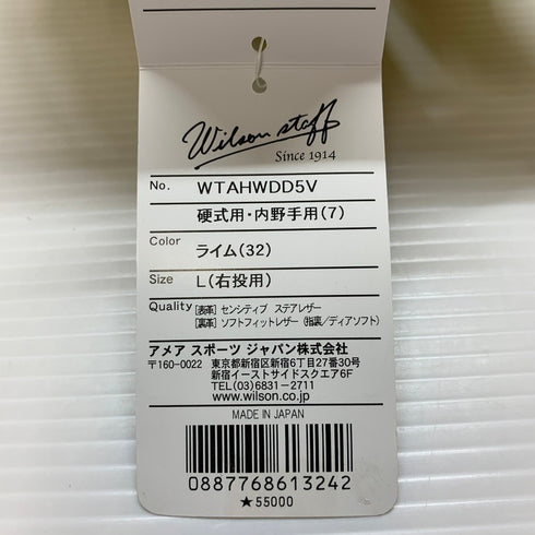 ウィルソン Wilson DUAL 硬式 内野手用グローブ WTAHWDD5V 4837