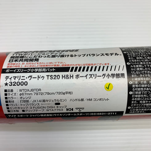 ディマリニ DeMARINI ヴードゥ TS20 H&H 硬式 大人 一般 金属製バット WTDXJBTDR トップバランス 野球 7490