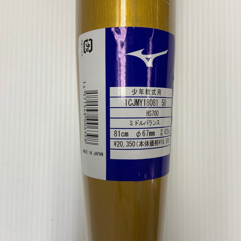 ミズノ MIZUNO グローバルエリートVコング02 少年軟式 子ども 金属製バット 1CJMY18081 ミドルバランス 野球 7349