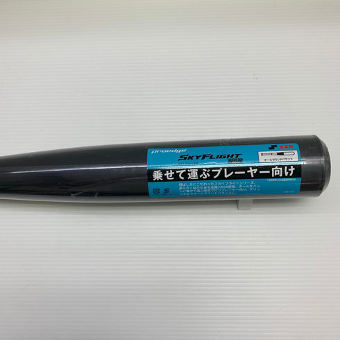 エスエスケイ SSK プロエッジ スカイフライトNSR 硬式 大人 一般 金属製バット EBB1103 野球 7418