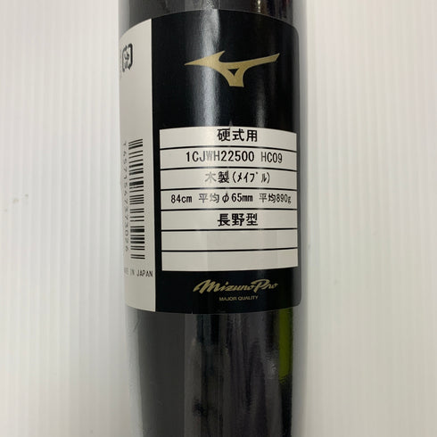 ミズノ MIZUNO ミズノプロ 硬式 大人 一般 木製バット(BFJマーク) 1CJWH22500 長野型 野球 7323