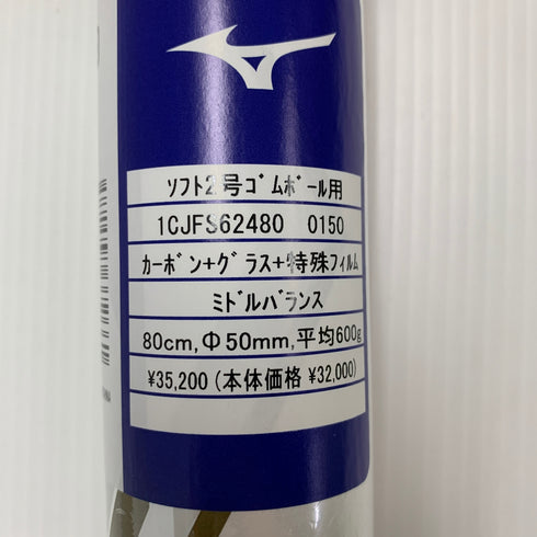 ミズノ MIZUNO AX4 少年ソフトボール用 子ども FRP製バット 1CJFS62480 ミドルバランス ケース付き 7503