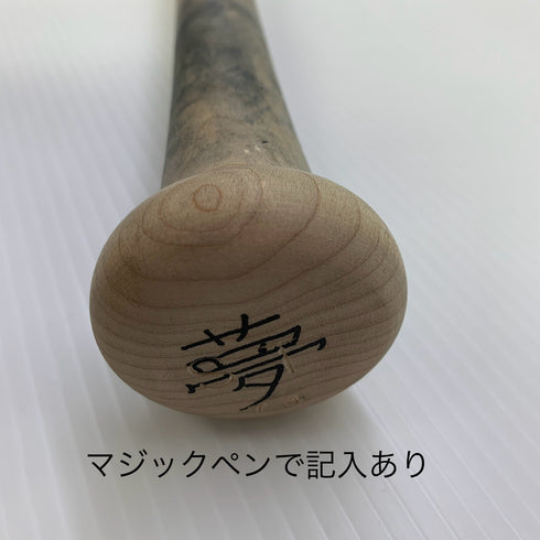 ミズノ MIZUNO ミズノプロ 硬式 大人 一般 木製バット(BFJマーク) ミドルバランス ケース付き 野球 7058