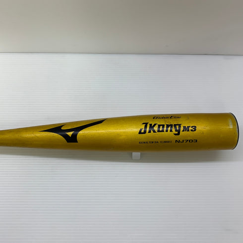 ミズノ MIZUNO グローバルエリート 中学硬式 部活 クラブチーム 金属製バット 1CJMH612 ミドルバランス ケース付き 野球 7070