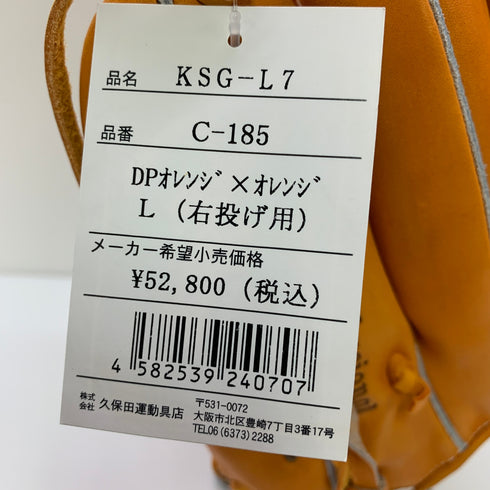 久保田スラッガー KUBOTA SLUGGER KSG-L7 硬式 大人 一般 オールラウンド グローブ グラブ 右投げ タグ付き 野球 8891