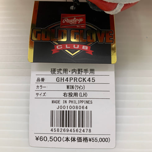 ローリングス Rawlings プロプリファード 硬式 大人 一般 内野手用 グローブ グラブ 右投げ GH4PRCK45 タグ付き 野球 6135
